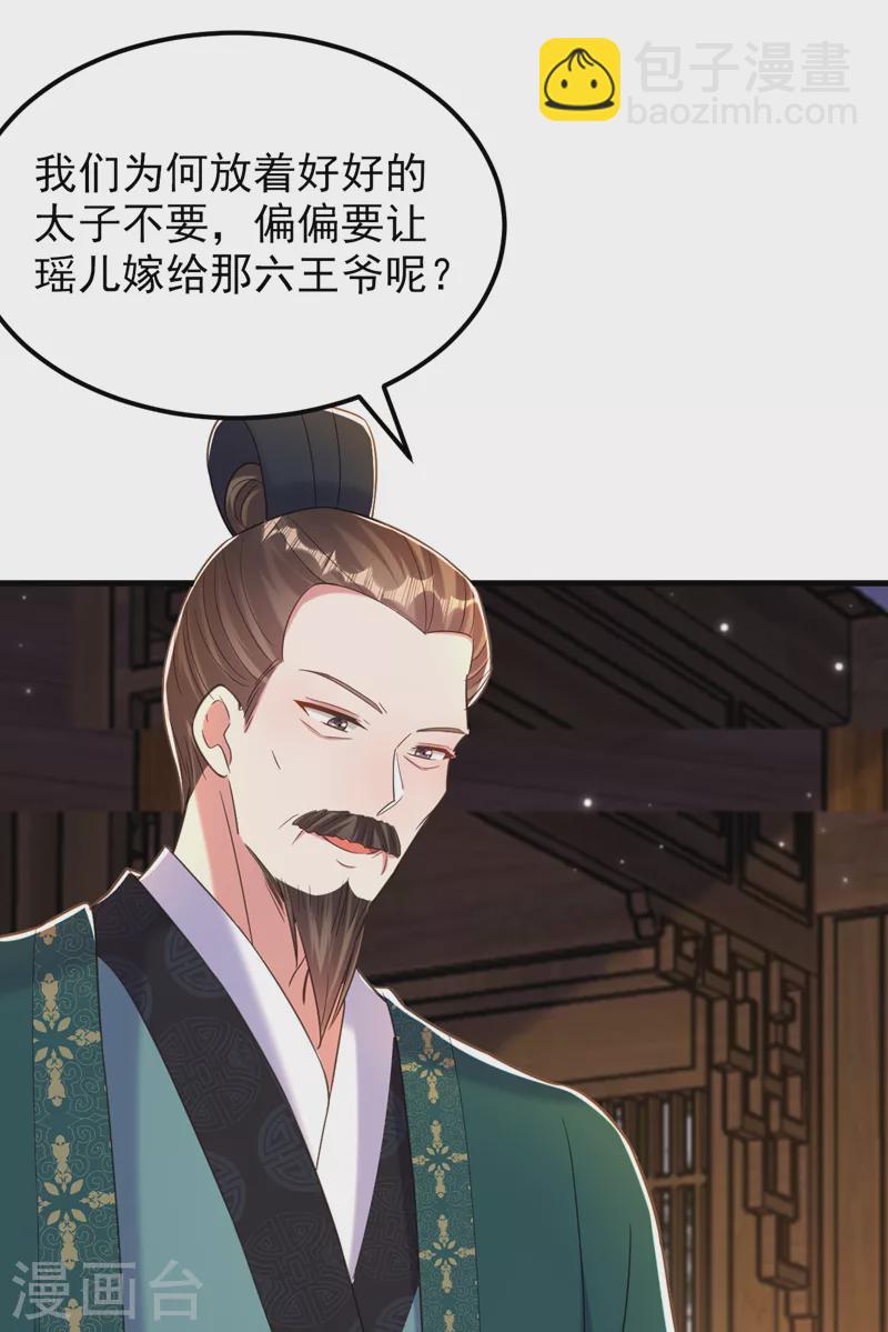 🍲重生空间：豪门辣妻不好惹 第392话 百年难遇的修仙奇才 第12页