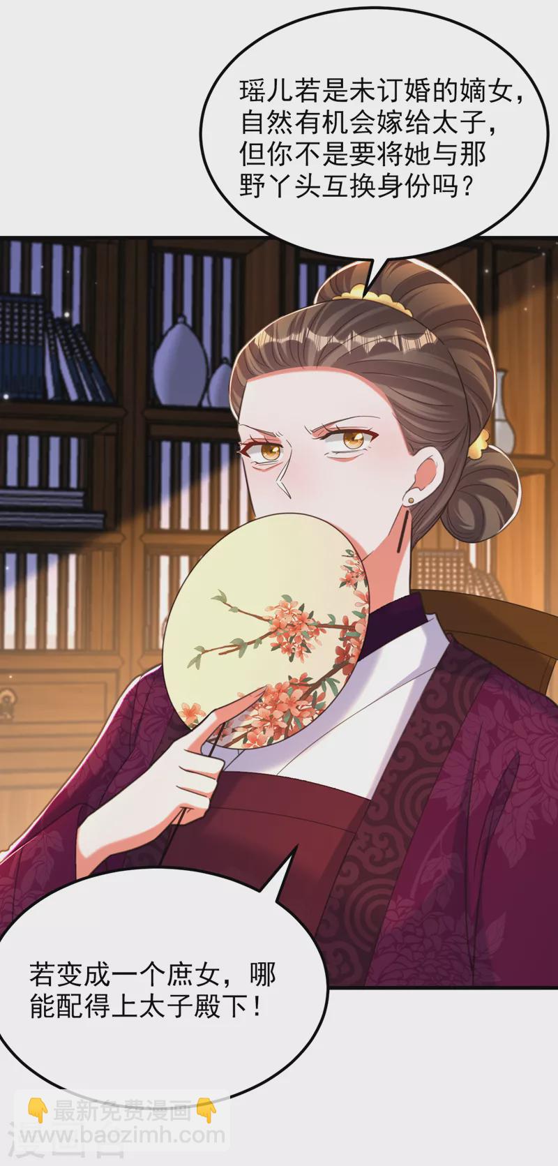 🍲重生空间：豪门辣妻不好惹 第392话 百年难遇的修仙奇才 第14页