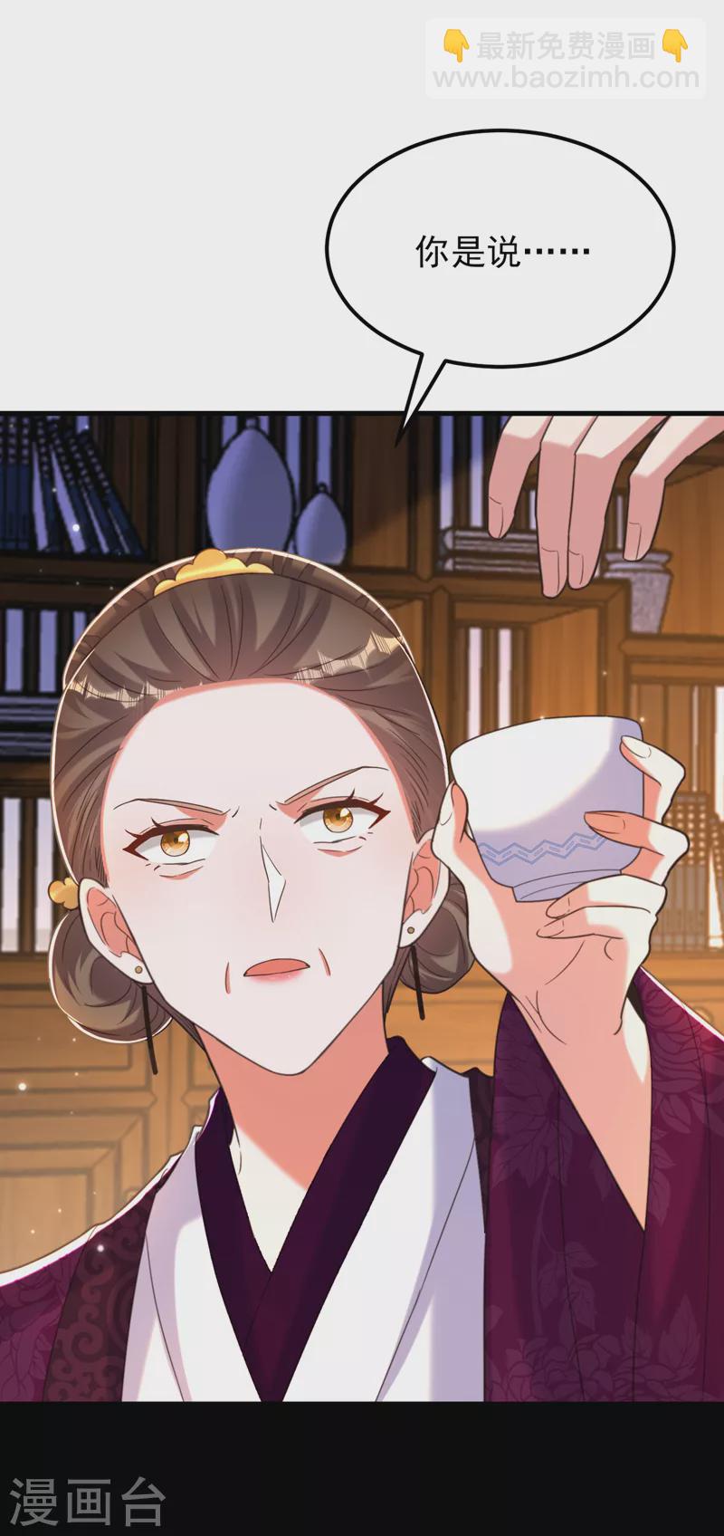 🍲重生空间：豪门辣妻不好惹 第392话 百年难遇的修仙奇才 第16页