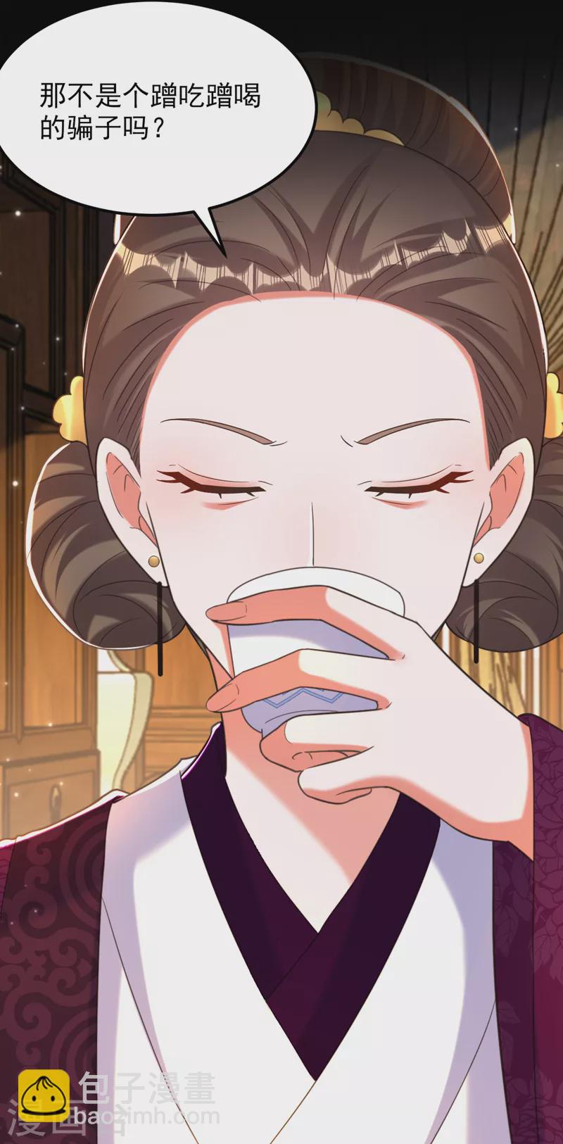 🍲重生空间：豪门辣妻不好惹 第392话 百年难遇的修仙奇才 第19页