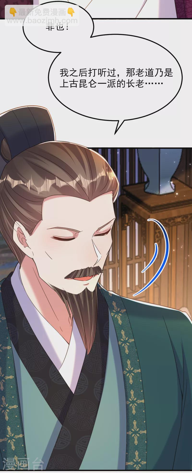 🍲重生空间：豪门辣妻不好惹 第392话 百年难遇的修仙奇才 第20页