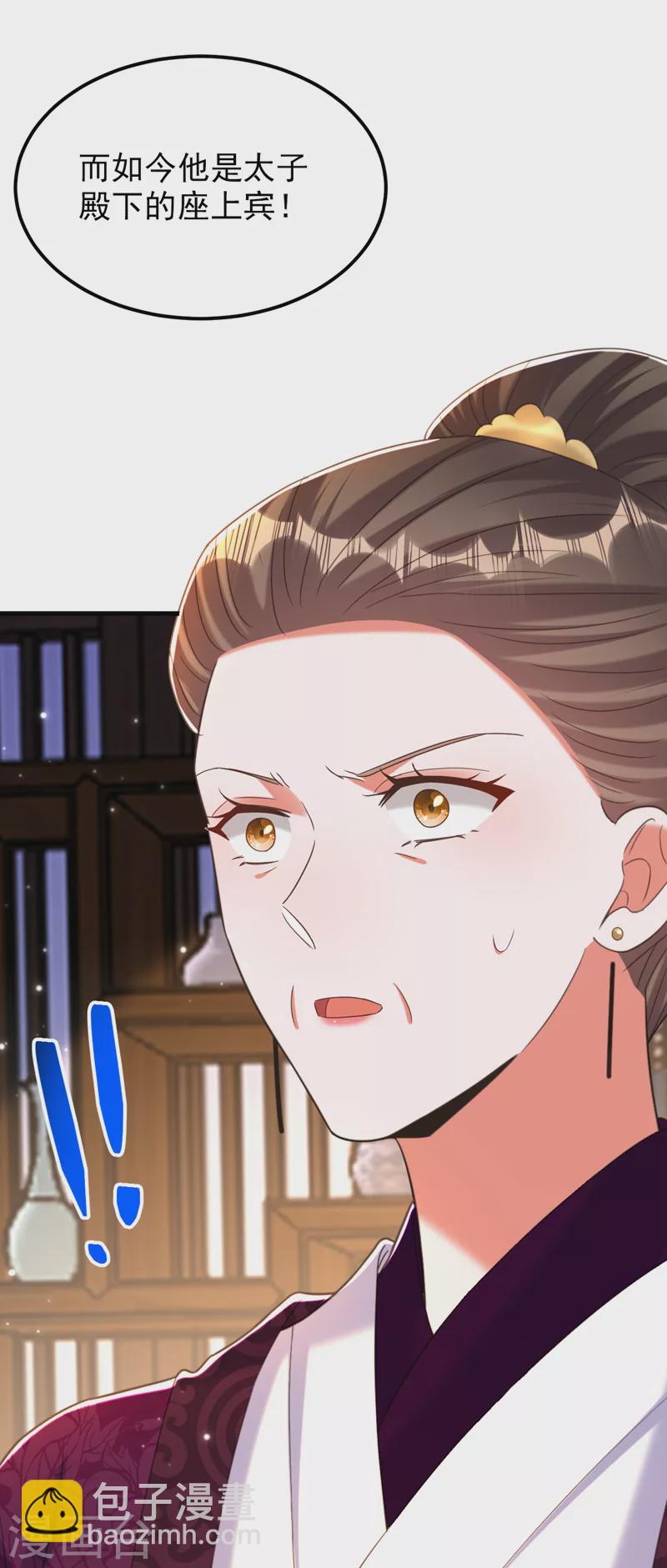 🍲重生空间：豪门辣妻不好惹 第392话 百年难遇的修仙奇才 第21页