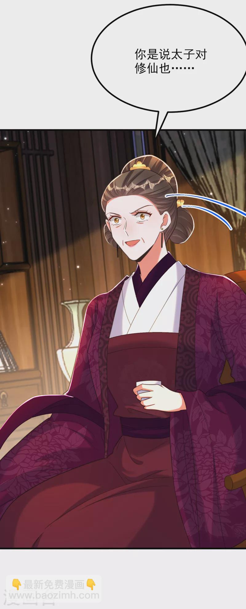 🍲重生空间：豪门辣妻不好惹 第392话 百年难遇的修仙奇才 第23页