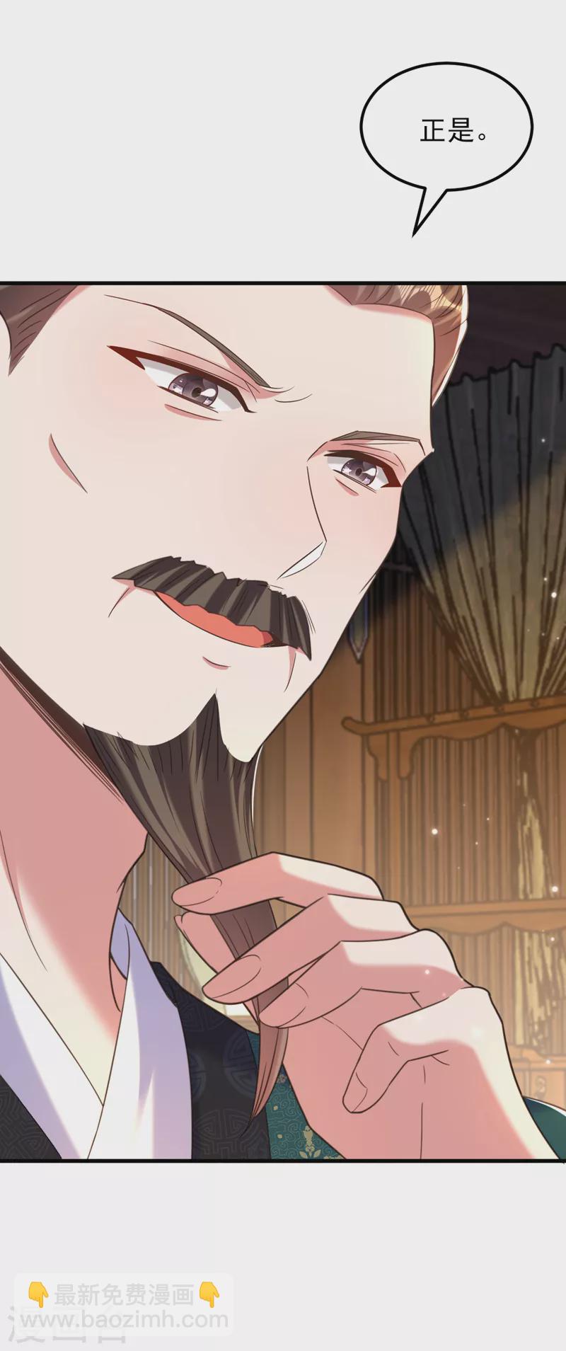 🍲重生空间：豪门辣妻不好惹 第392话 百年难遇的修仙奇才 第24页