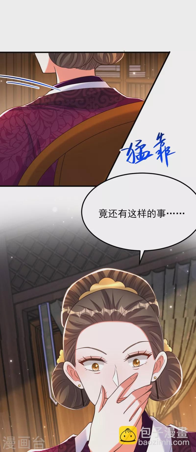 🍲重生空间：豪门辣妻不好惹 第392话 百年难遇的修仙奇才 第25页