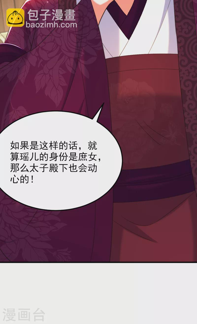 🍲重生空间：豪门辣妻不好惹 第392话 百年难遇的修仙奇才 第26页