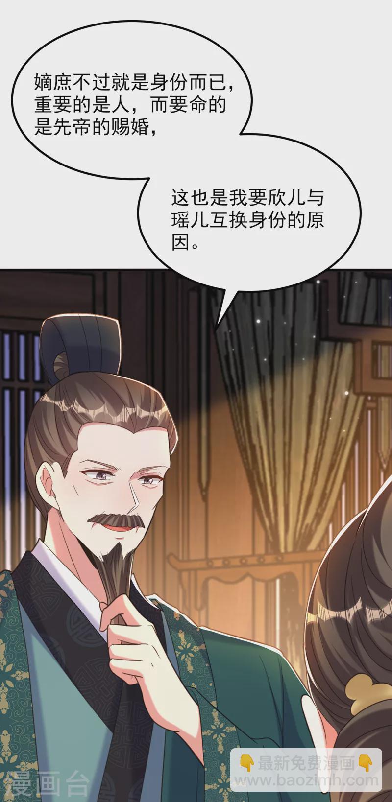 🍲重生空间：豪门辣妻不好惹 第392话 百年难遇的修仙奇才 第27页