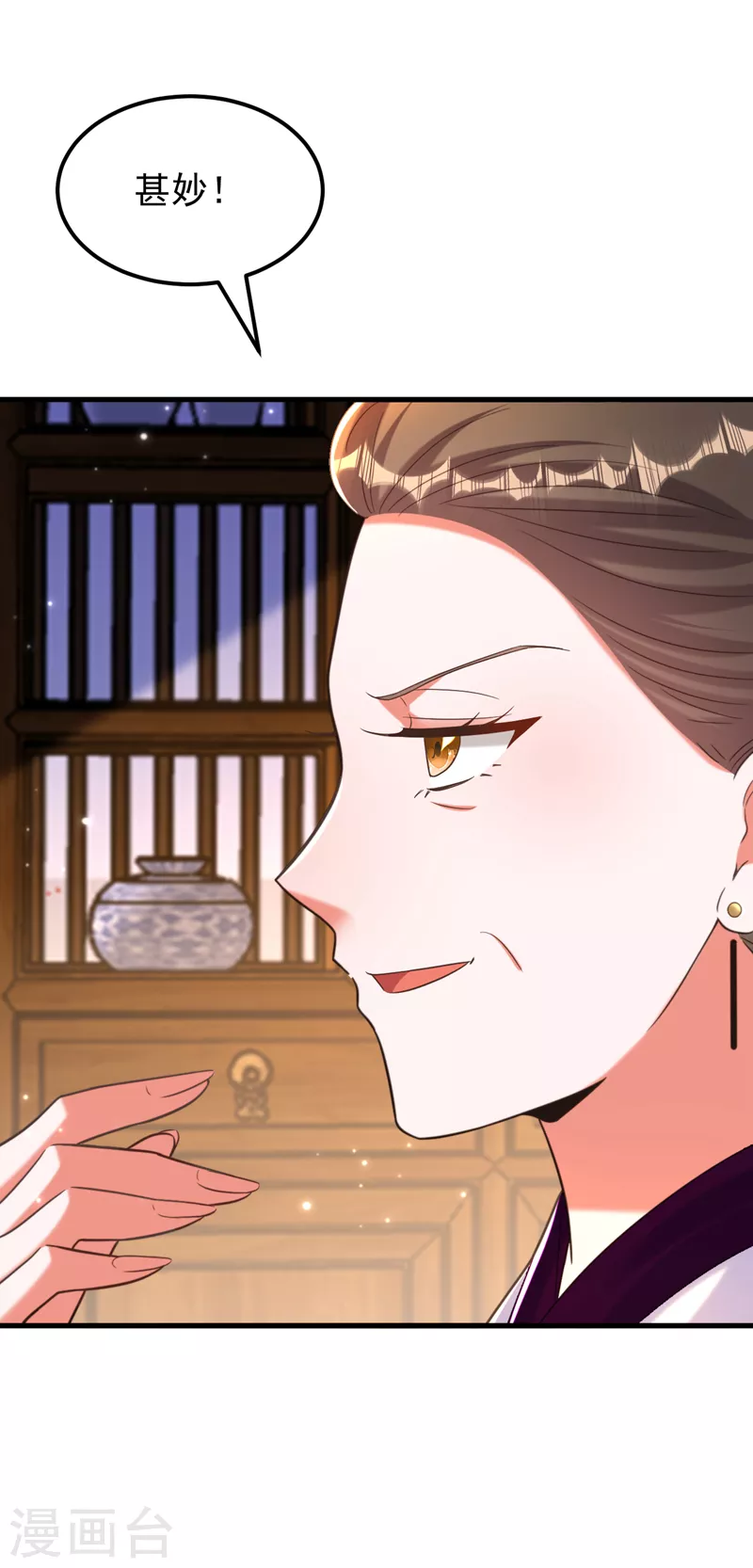 🍲重生空间：豪门辣妻不好惹 第392话 百年难遇的修仙奇才 第29页