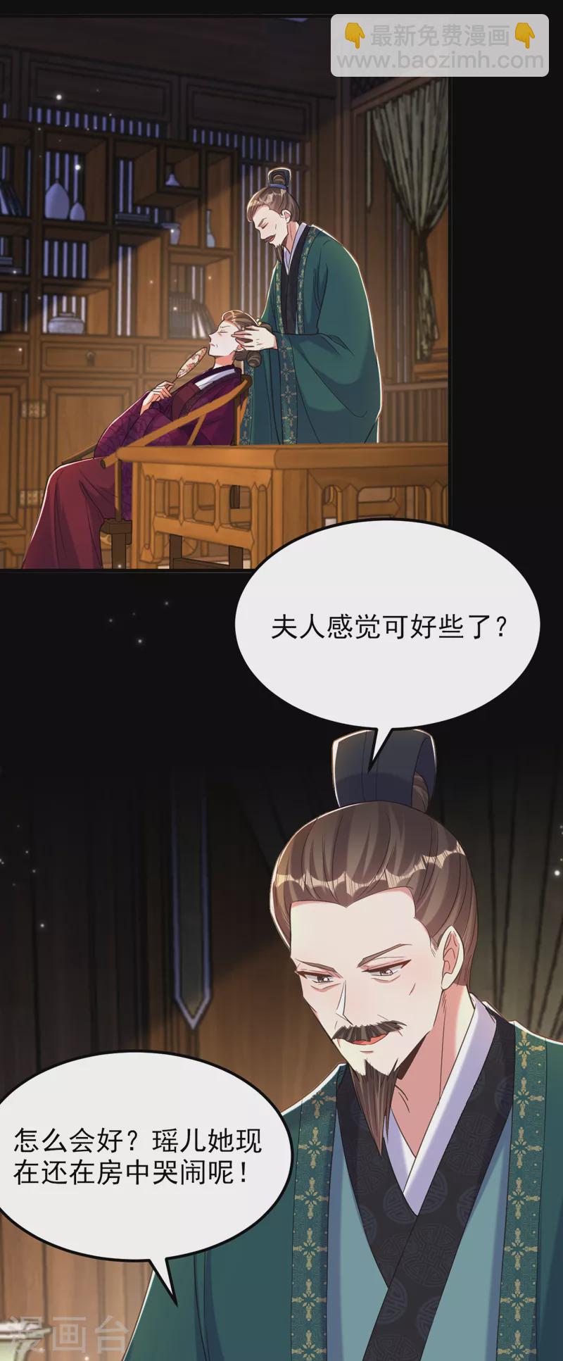 🍲重生空间：豪门辣妻不好惹 第392话 百年难遇的修仙奇才 第3页