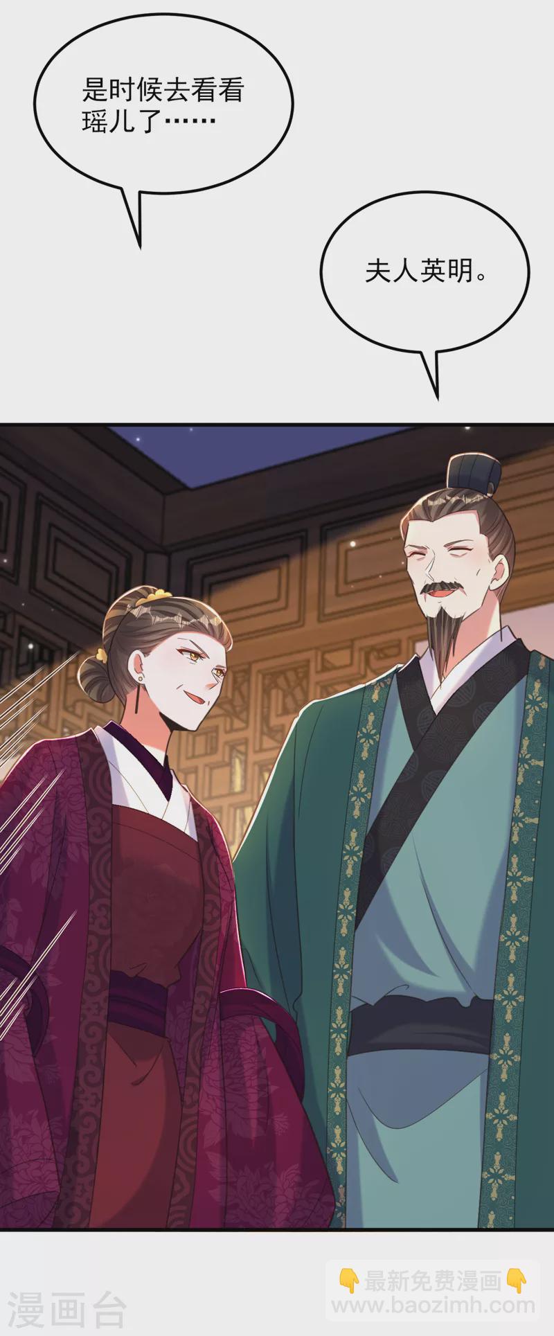 🍲重生空间：豪门辣妻不好惹 第392话 百年难遇的修仙奇才 第30页