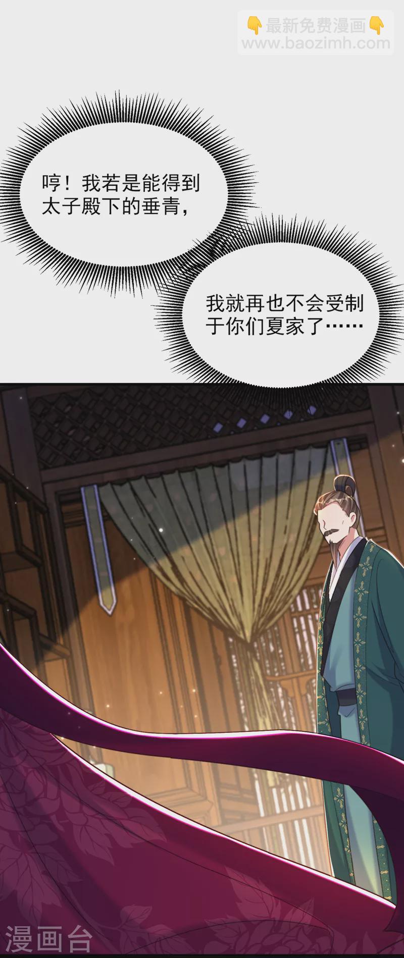 🍲重生空间：豪门辣妻不好惹 第392话 百年难遇的修仙奇才 第31页