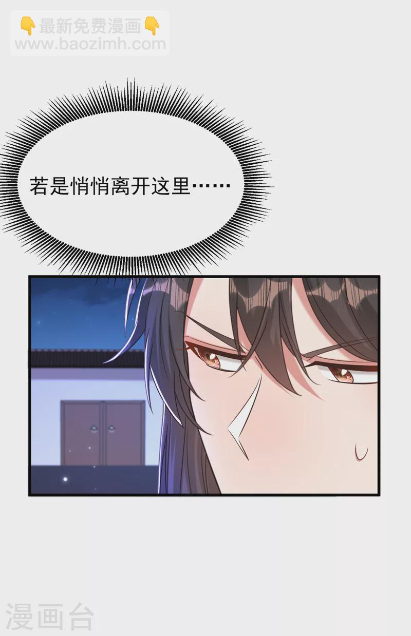 🍲重生空间：豪门辣妻不好惹 第392话 百年难遇的修仙奇才 第36页