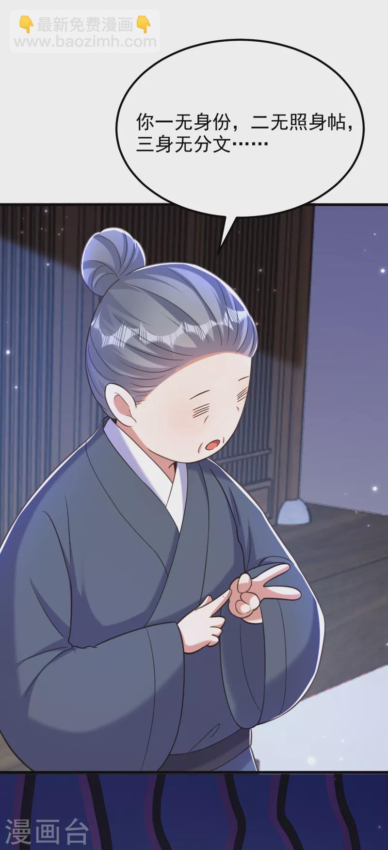 🍲重生空间：豪门辣妻不好惹 第392话 百年难遇的修仙奇才 第38页