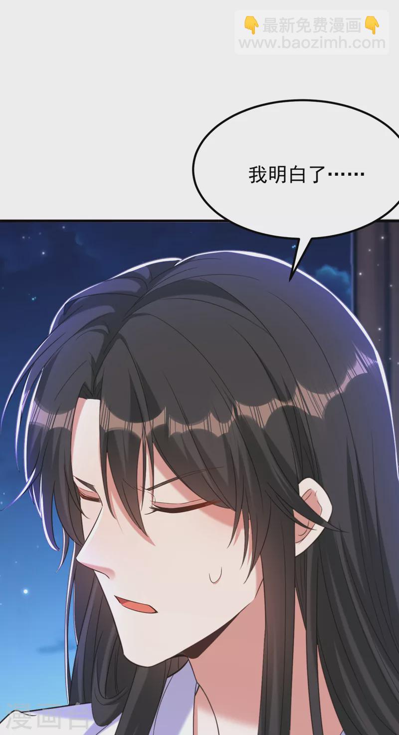 🍲重生空间：豪门辣妻不好惹 第392话 百年难遇的修仙奇才 第40页