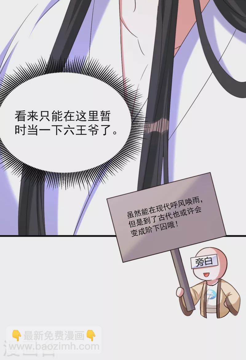 🍲重生空间：豪门辣妻不好惹 第392话 百年难遇的修仙奇才 第41页
