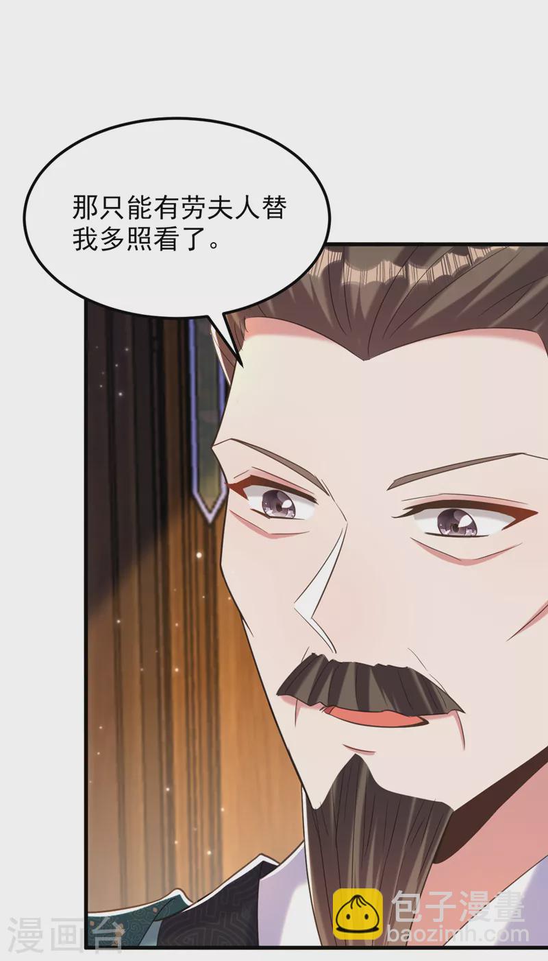 🍲重生空间：豪门辣妻不好惹 第392话 百年难遇的修仙奇才 第5页