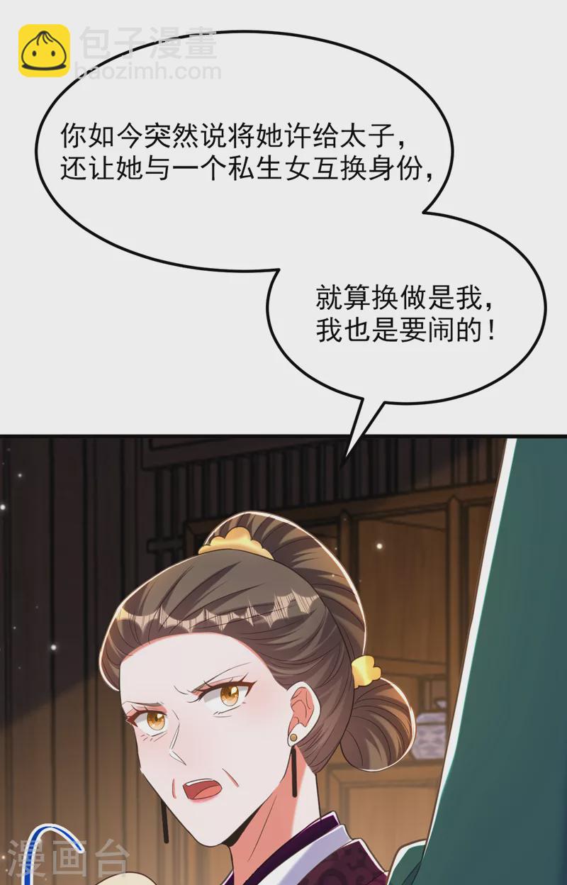 🍲重生空间：豪门辣妻不好惹 第392话 百年难遇的修仙奇才 第7页