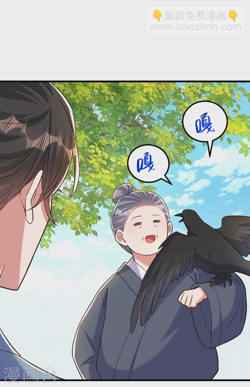🍲重生空间：豪门辣妻不好惹 第394话 熊孩子，拿来吧你！ 第10页
