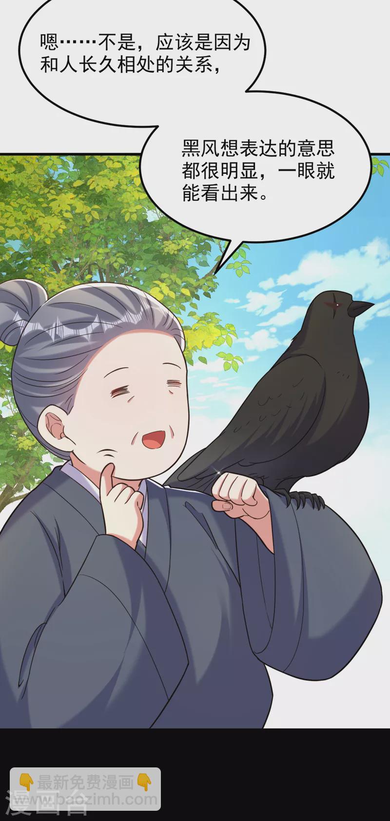 🍲重生空间：豪门辣妻不好惹 第394话 熊孩子，拿来吧你！ 第13页