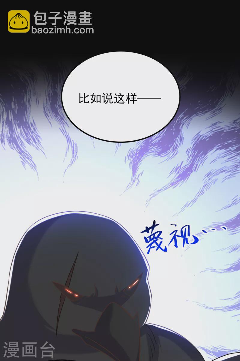 🍲重生空间：豪门辣妻不好惹 第394话 熊孩子，拿来吧你！ 第14页