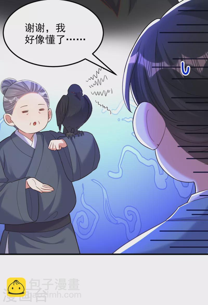 🍲重生空间：豪门辣妻不好惹 第394话 熊孩子，拿来吧你！ 第15页