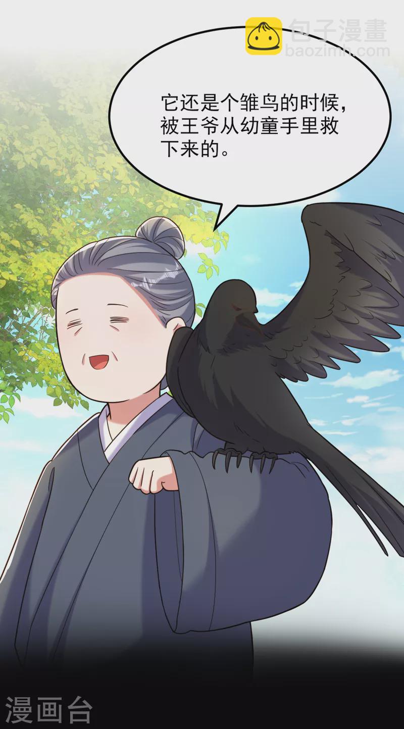 🍲重生空间：豪门辣妻不好惹 第394话 熊孩子，拿来吧你！ 第2页