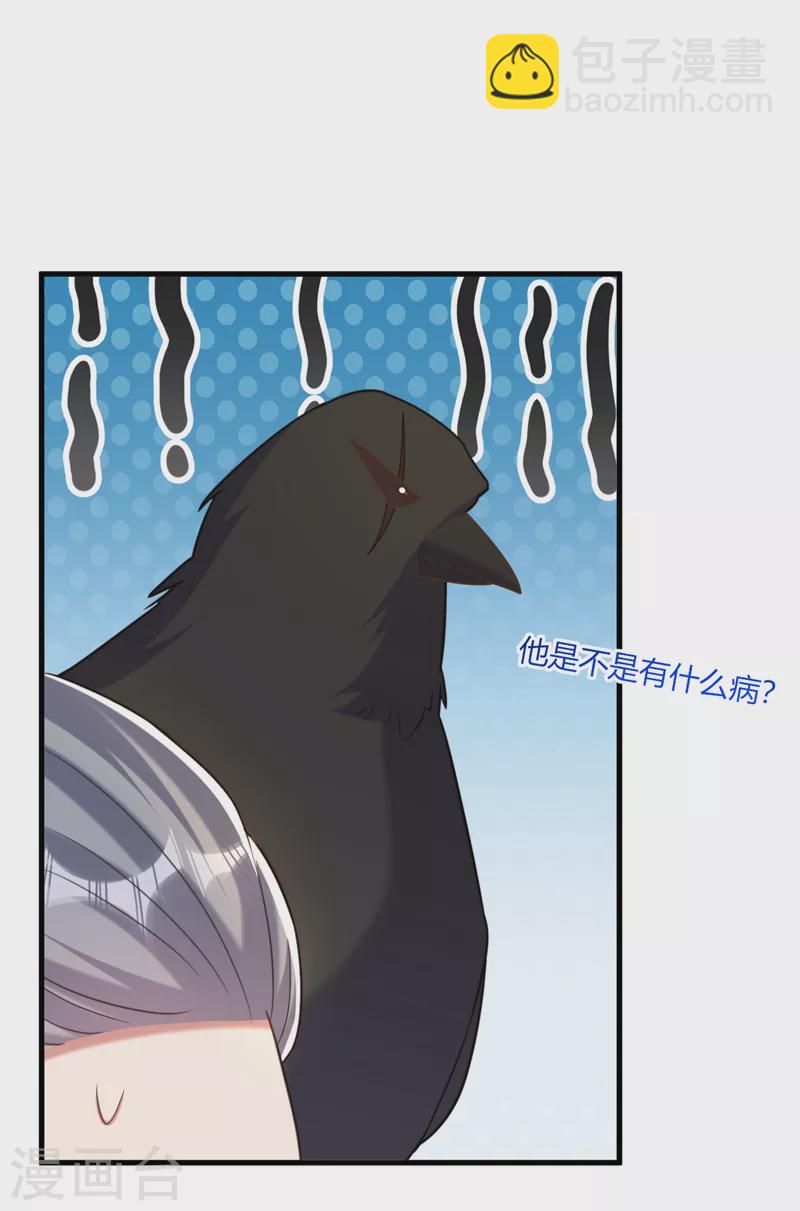 🍲重生空间：豪门辣妻不好惹 第394话 熊孩子，拿来吧你！ 第21页
