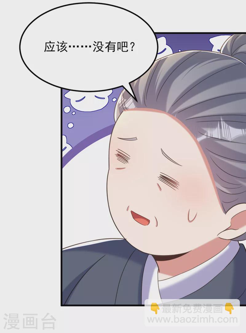 🍲重生空间：豪门辣妻不好惹 第394话 熊孩子，拿来吧你！ 第22页