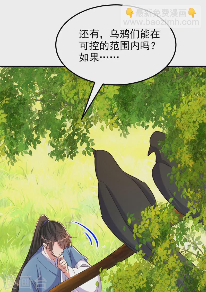 🍲重生空间：豪门辣妻不好惹 第394话 熊孩子，拿来吧你！ 第23页