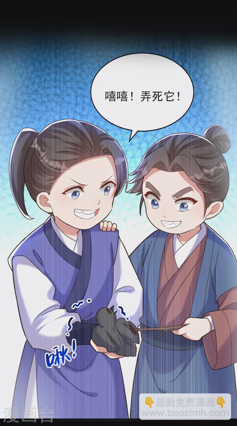 🍲重生空间：豪门辣妻不好惹 第394话 熊孩子，拿来吧你！ 第3页