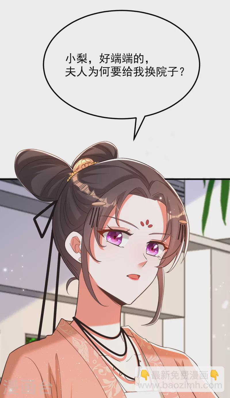 🍲重生空间：豪门辣妻不好惹 第394话 熊孩子，拿来吧你！ 第34页