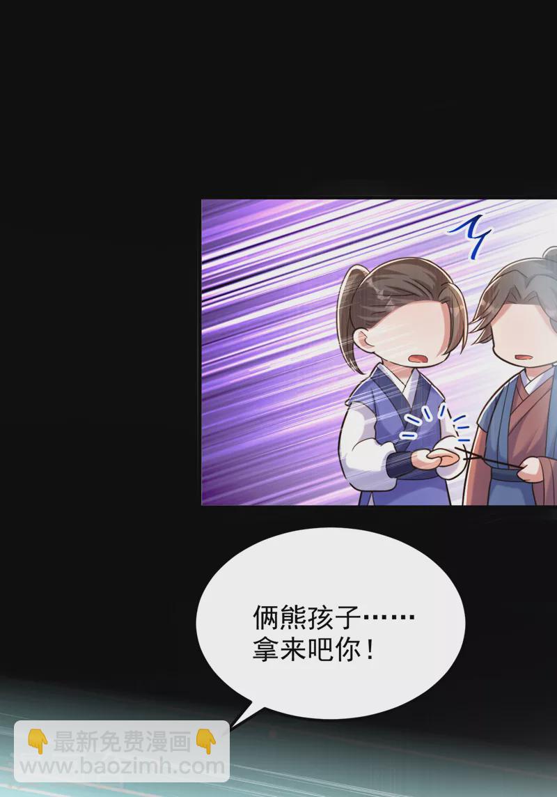 🍲重生空间：豪门辣妻不好惹 第394话 熊孩子，拿来吧你！ 第4页