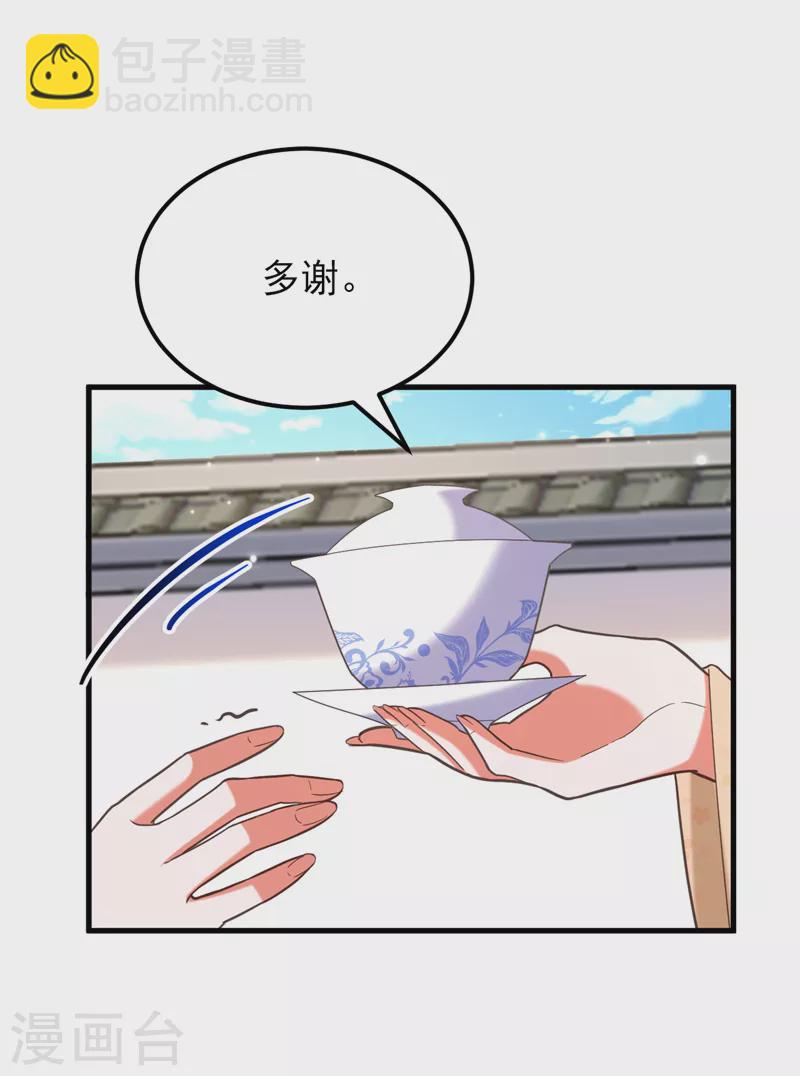 🍲重生空间：豪门辣妻不好惹 第396话 二小姐被欺负？ 第11页