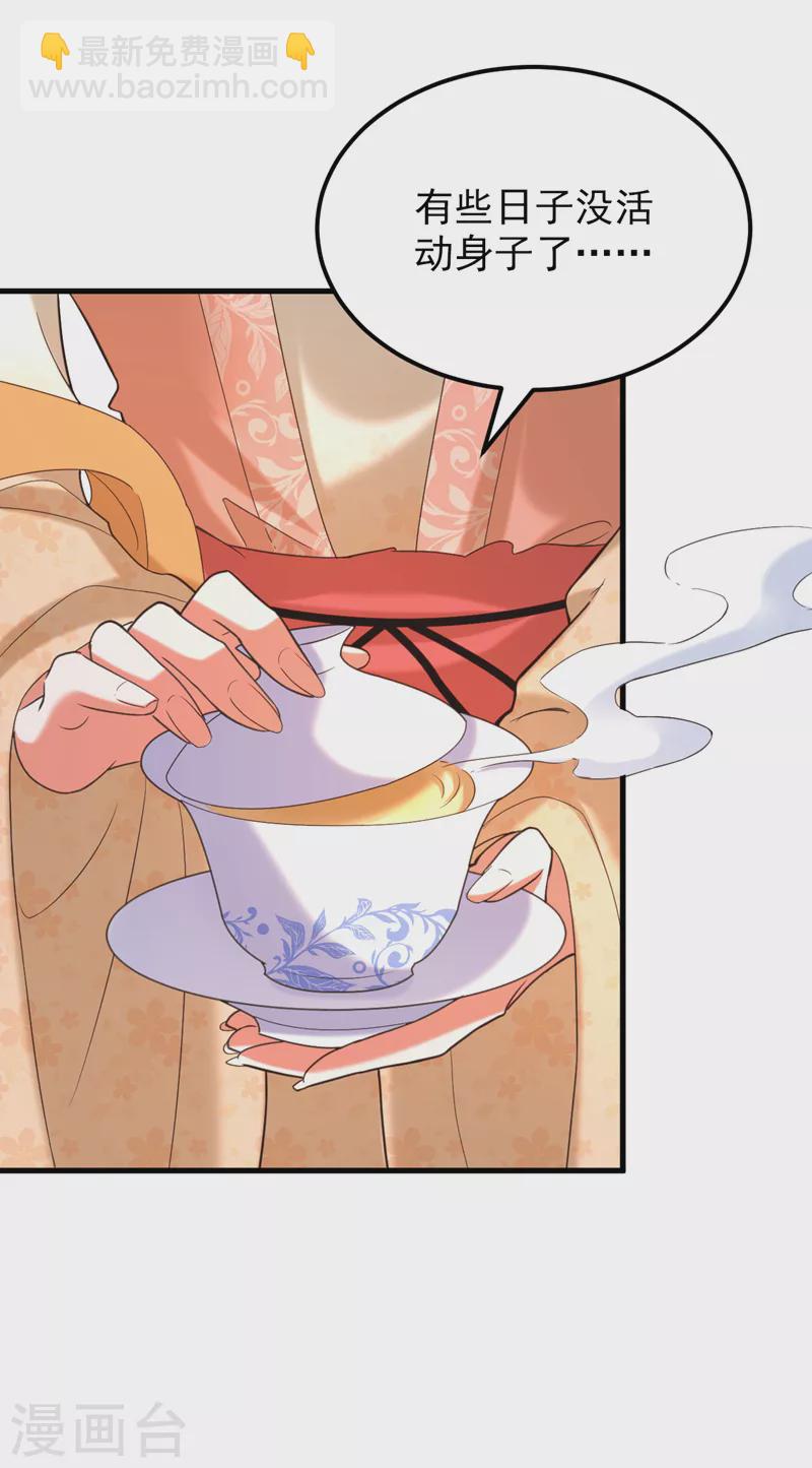 🍲重生空间：豪门辣妻不好惹 第396话 二小姐被欺负？ 第12页