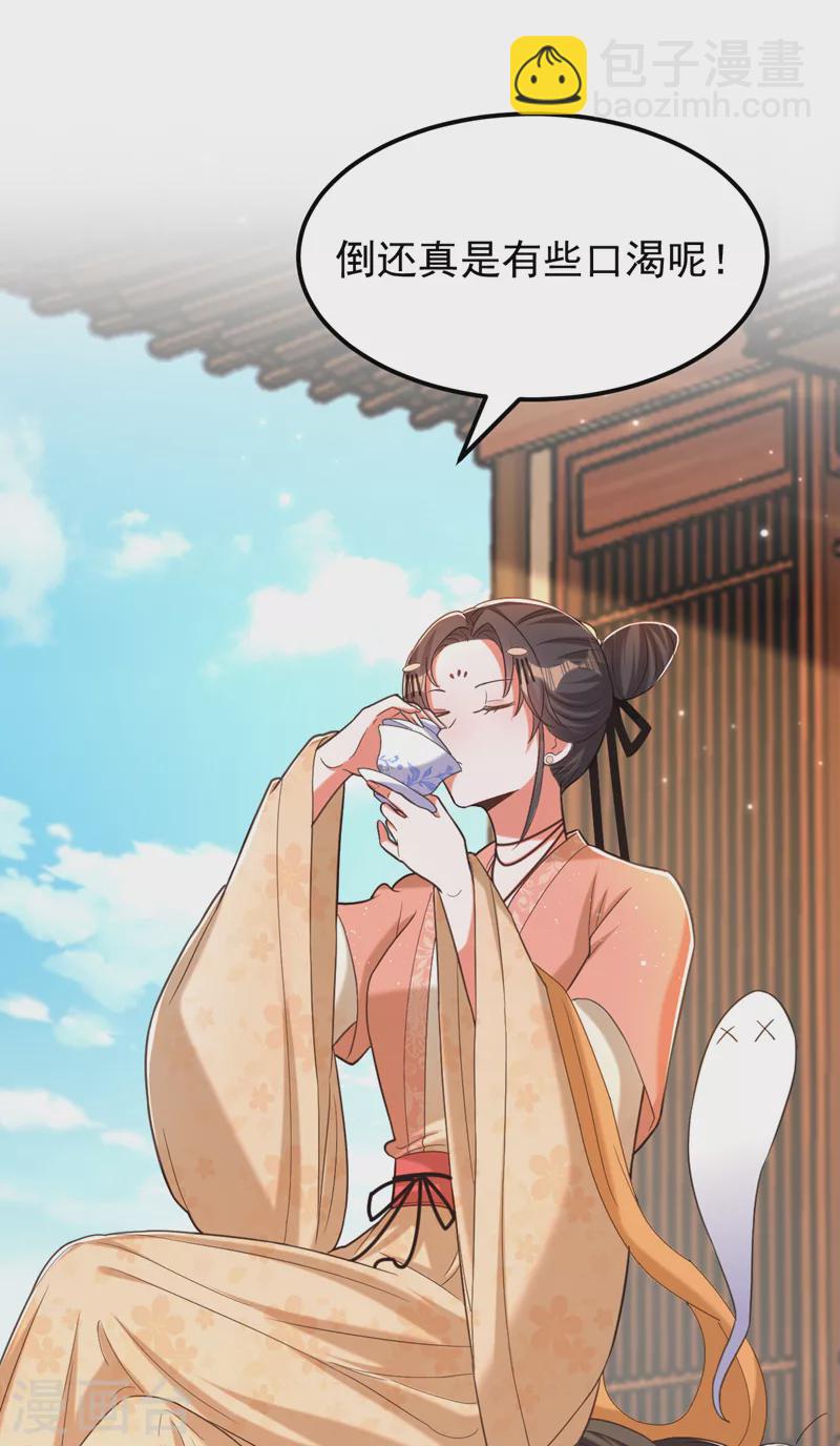 🍲重生空间：豪门辣妻不好惹 第396话 二小姐被欺负？ 第13页