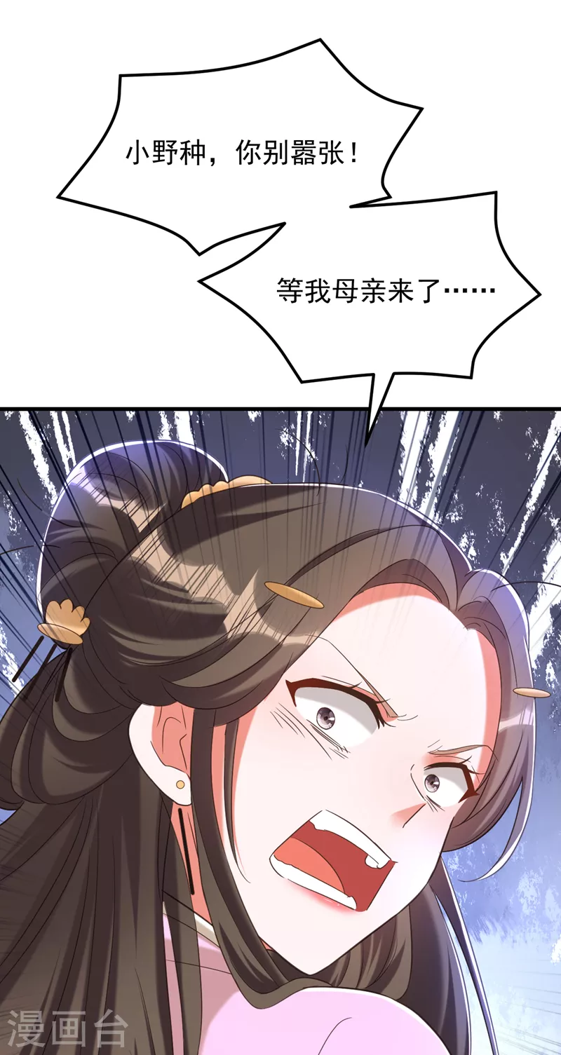 🍲重生空间：豪门辣妻不好惹 第396话 二小姐被欺负？ 第22页