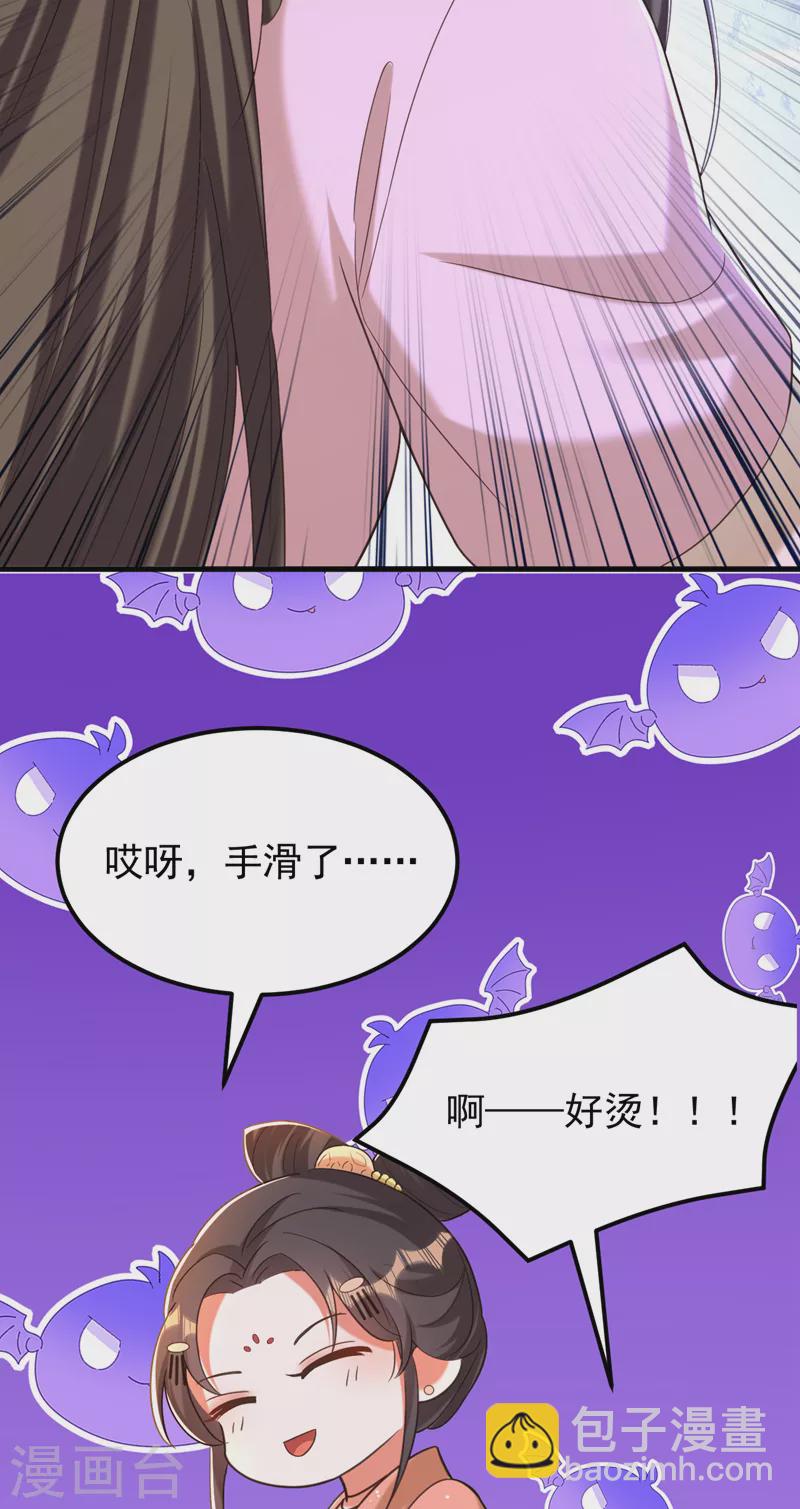 🍲重生空间：豪门辣妻不好惹 第396话 二小姐被欺负？ 第23页
