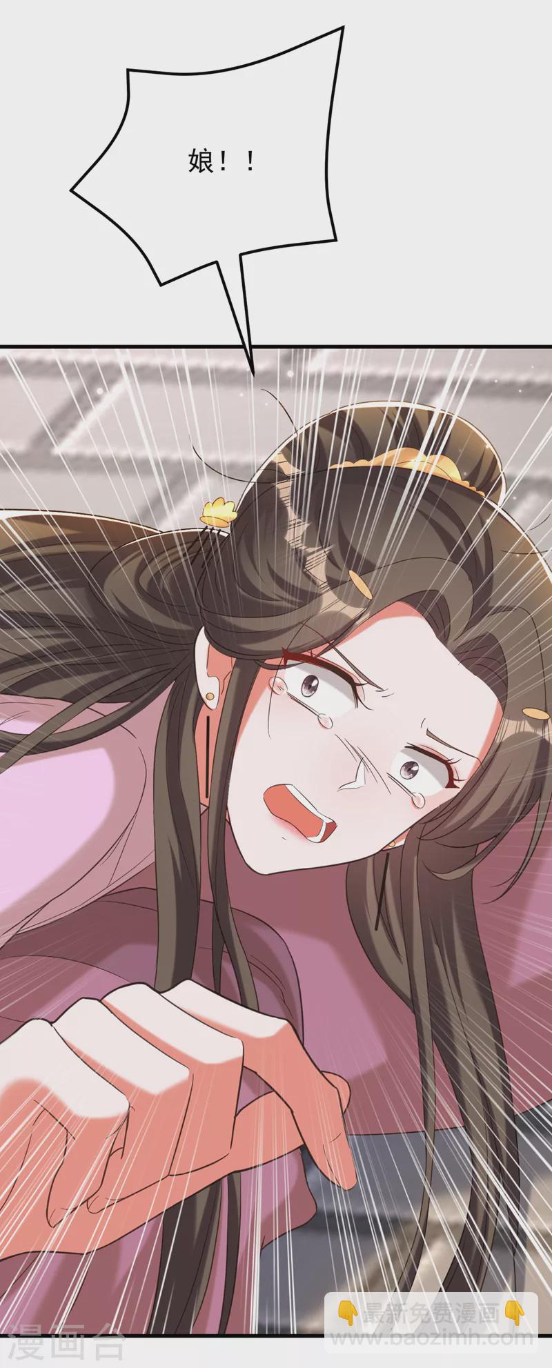 🍲重生空间：豪门辣妻不好惹 第396话 二小姐被欺负？ 第27页