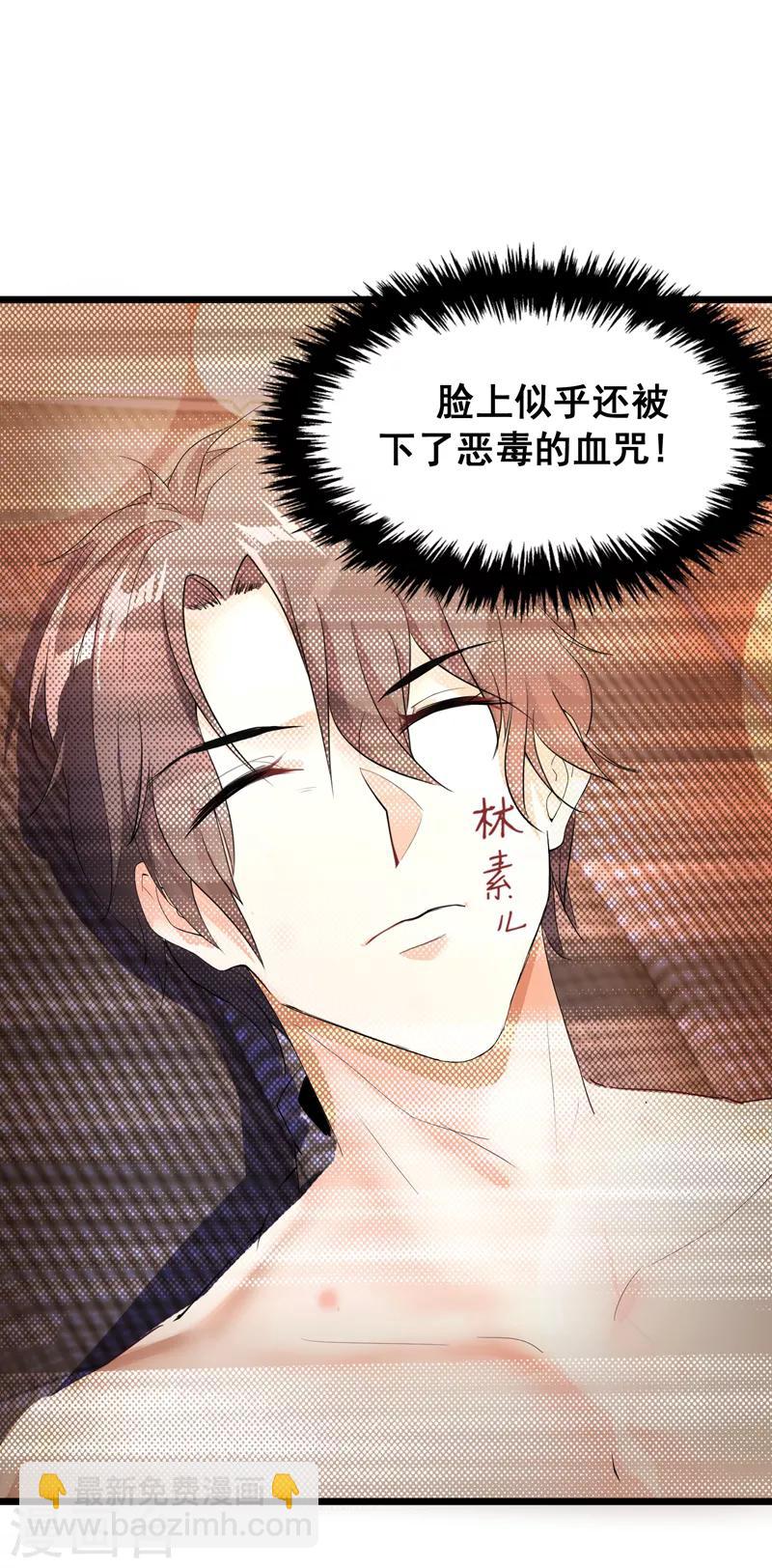 🍲重生空间：豪门辣妻不好惹 第4话 打脸我是专业的 第10页