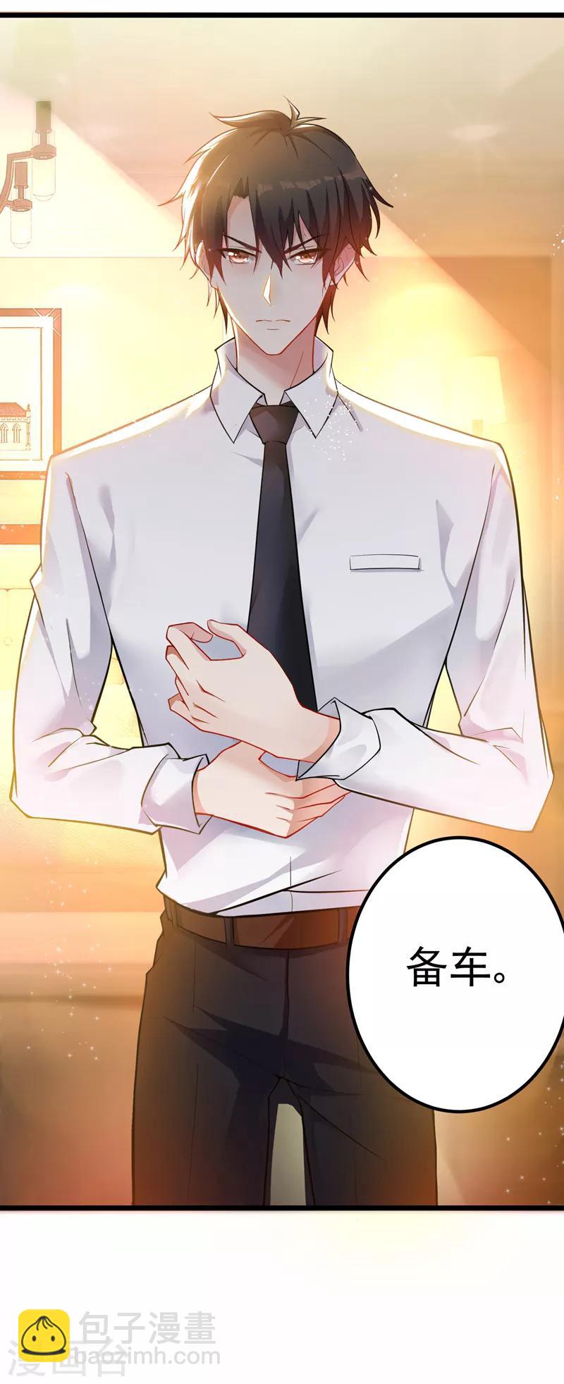 🍲重生空间：豪门辣妻不好惹 第4话 打脸我是专业的 第13页