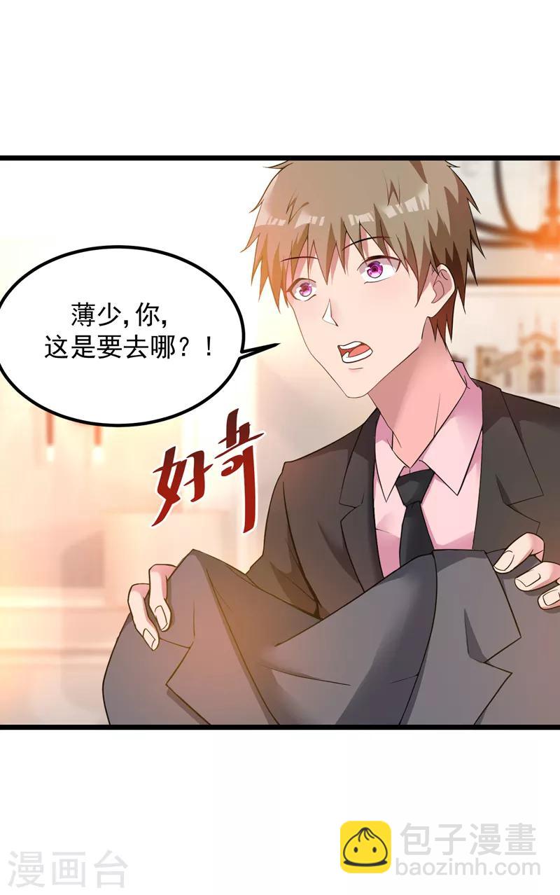 🍲重生空间：豪门辣妻不好惹 第4话 打脸我是专业的 第14页