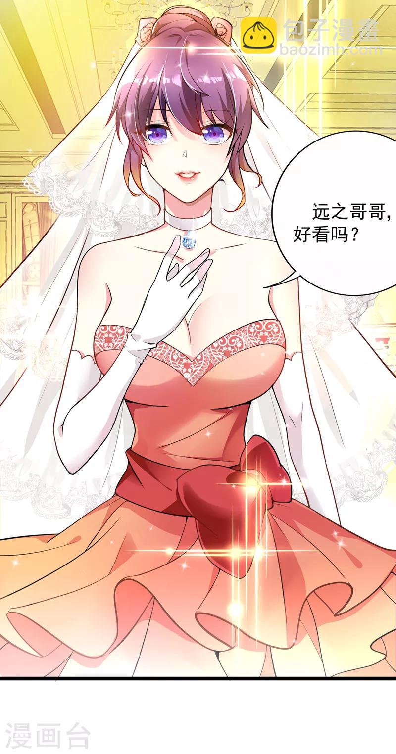🍲重生空间：豪门辣妻不好惹 第4话 打脸我是专业的 第19页
