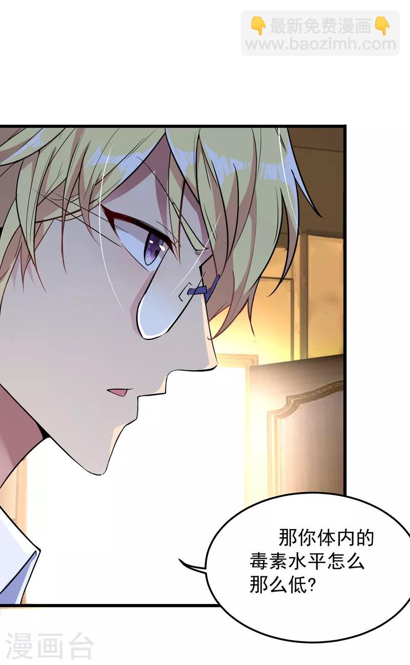 🍲重生空间：豪门辣妻不好惹 第4话 打脸我是专业的 第2页