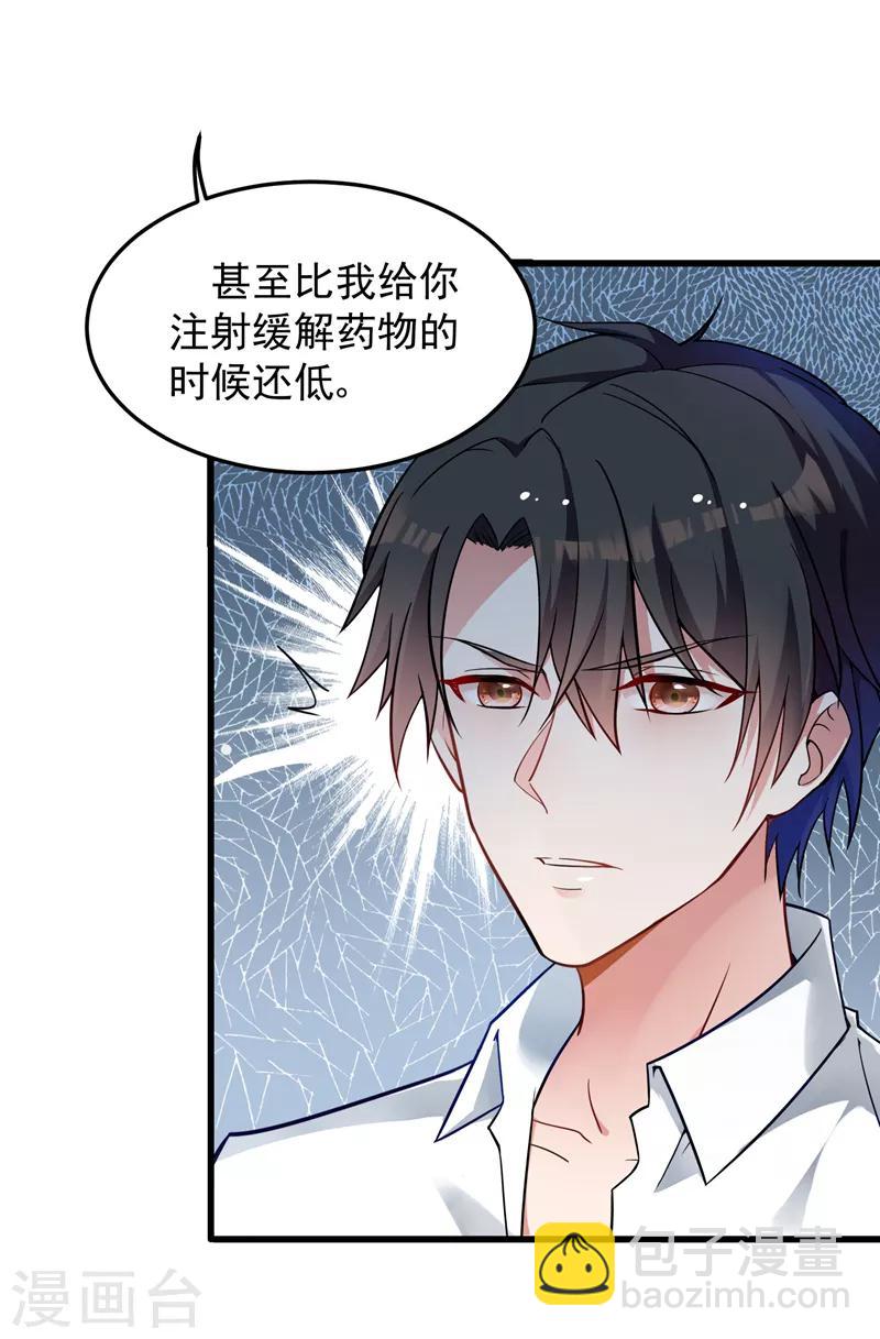 🍲重生空间：豪门辣妻不好惹 第4话 打脸我是专业的 第3页