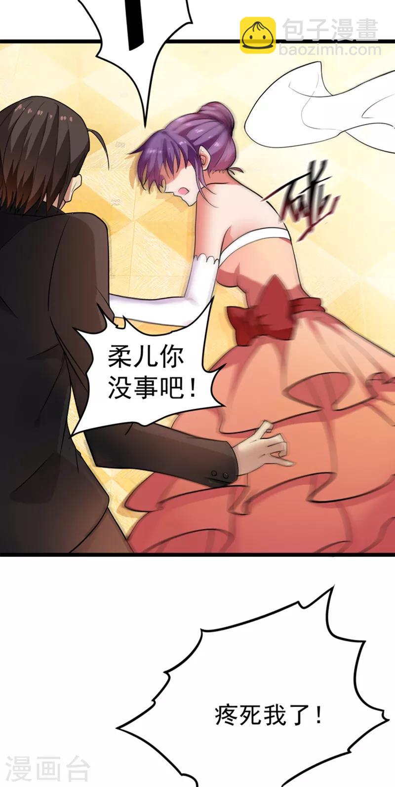 🍲重生空间：豪门辣妻不好惹 第4话 打脸我是专业的 第34页