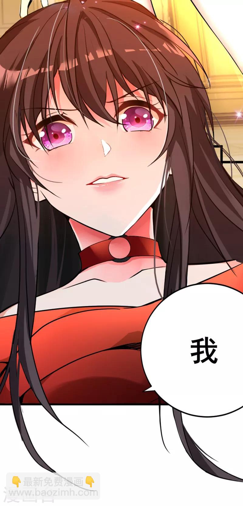 🍲重生空间：豪门辣妻不好惹 第4话 打脸我是专业的 第38页