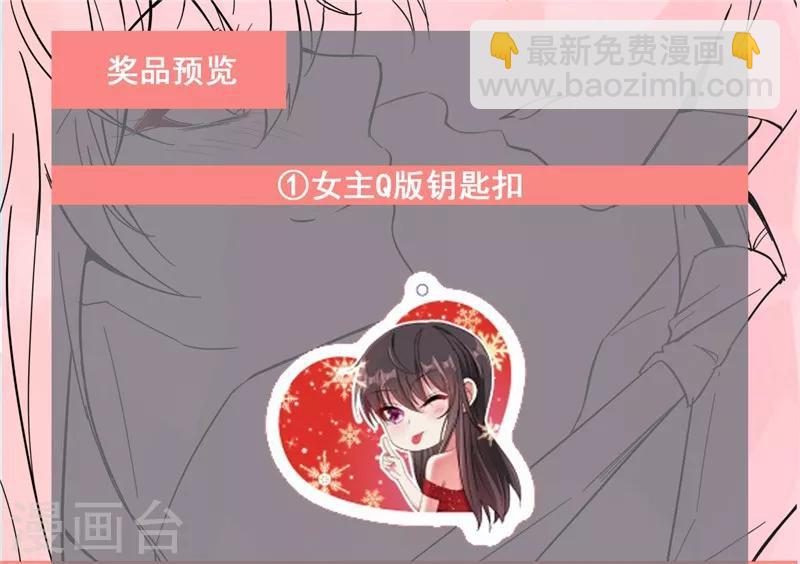 🍲重生空间：豪门辣妻不好惹 第4话 打脸我是专业的 第44页