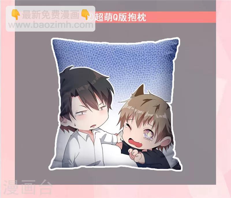🍲重生空间：豪门辣妻不好惹 第4话 打脸我是专业的 第45页