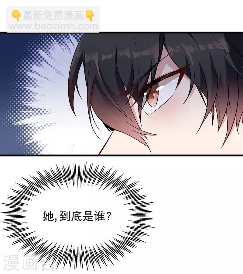 🍲重生空间：豪门辣妻不好惹 第4话 打脸我是专业的 第6页