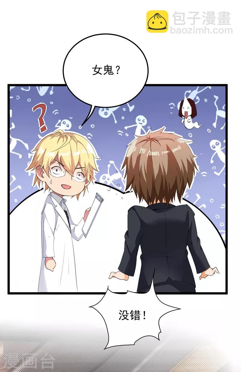 🍲重生空间：豪门辣妻不好惹 第4话 打脸我是专业的 第8页